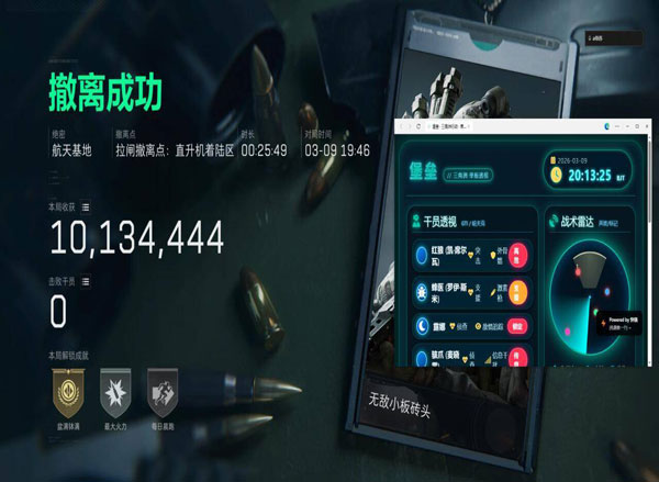 三角洲外挂怎么处理软件效果